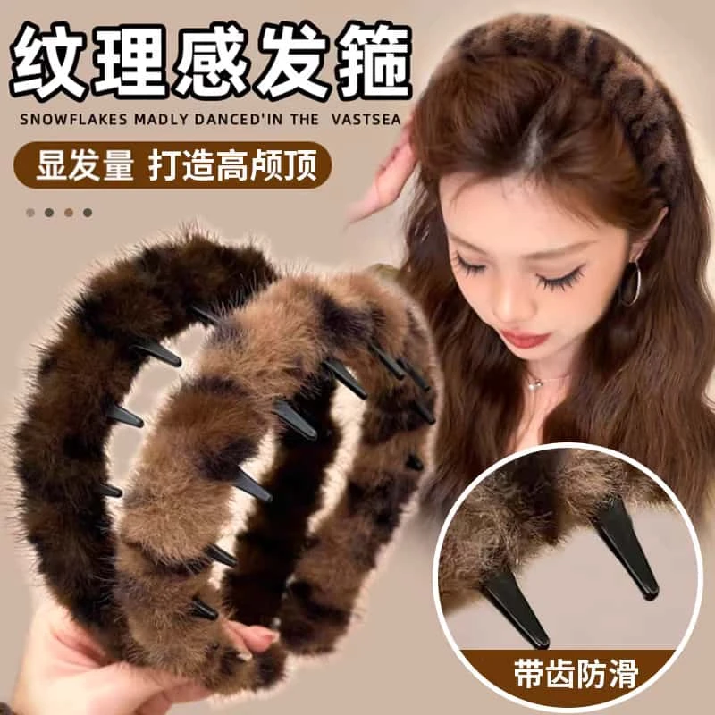 秋冬复古豹纹带齿毛绒发箍女防滑洗脸发卡头箍2024新款高颅顶头饰