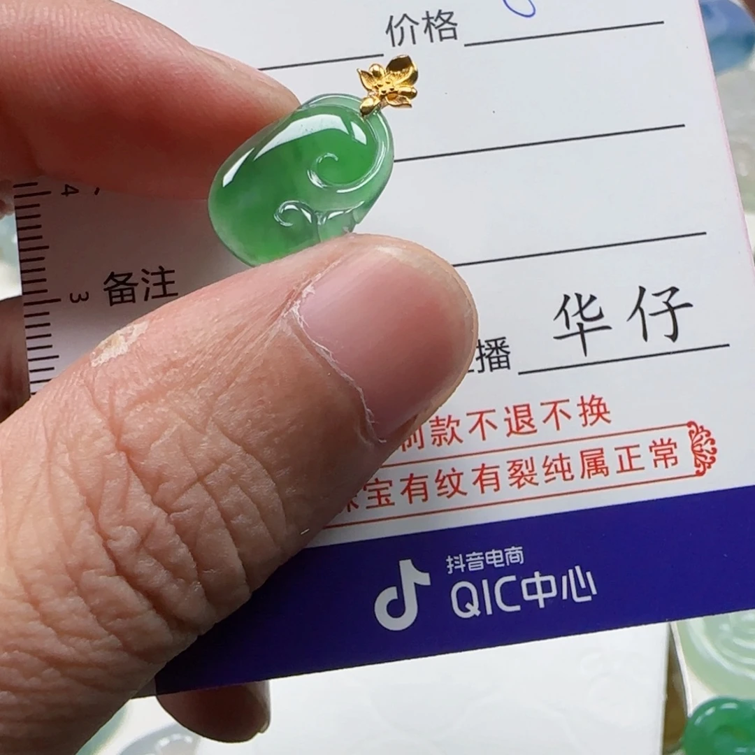 江***海未镶嵌定制翡翠           28