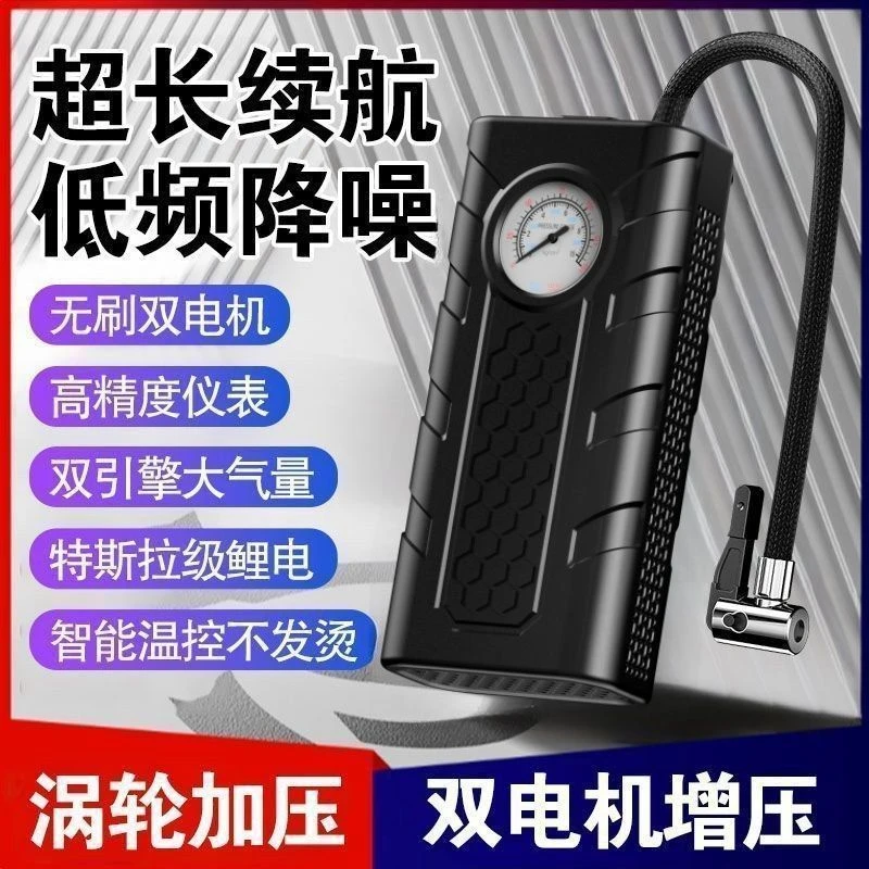 车载无线充气泵汽车摩托车轮胎通用户外充气工具手持车载充气泵便