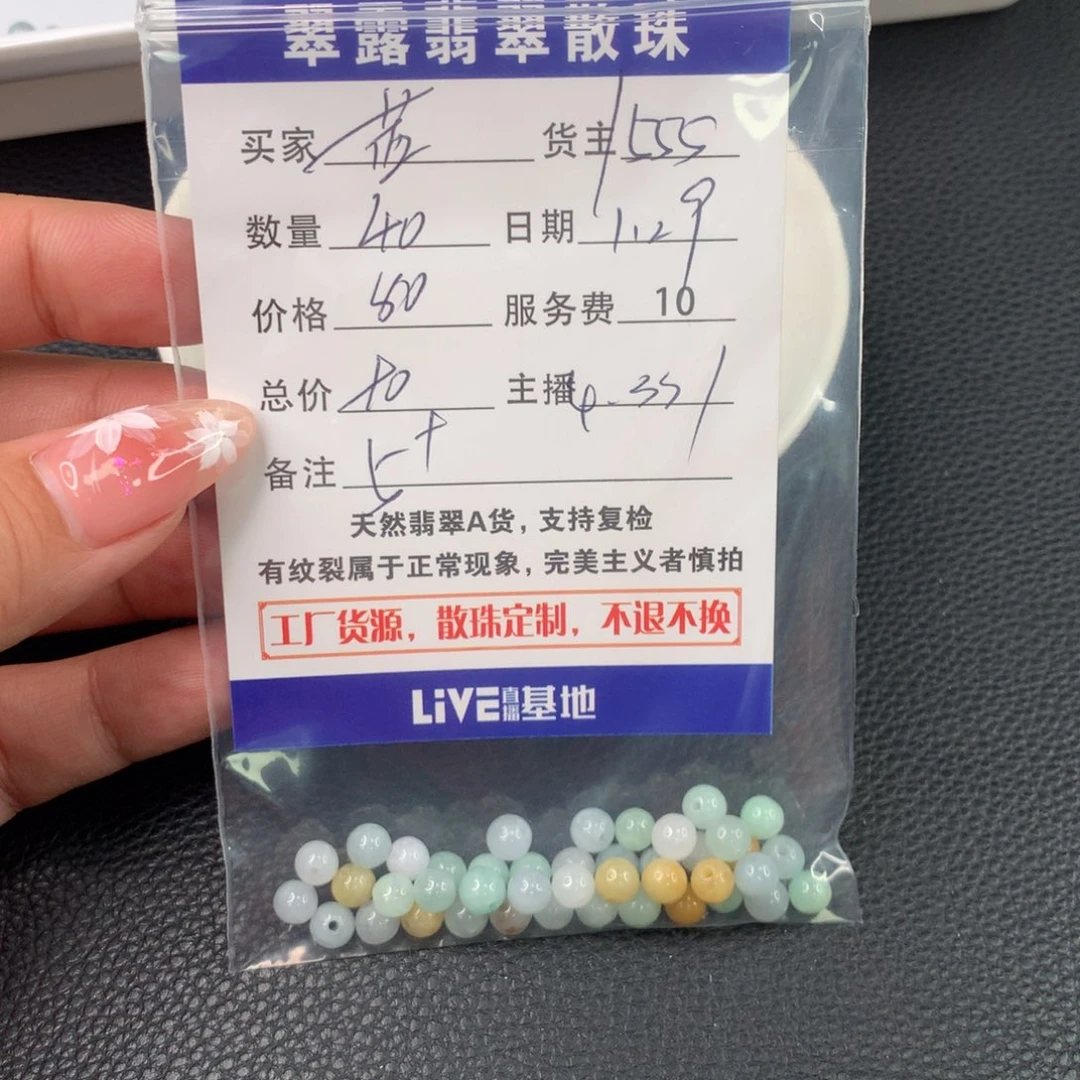 翡翠手链未镶嵌?****⁰翡翠散珠DIY手串多样性自发