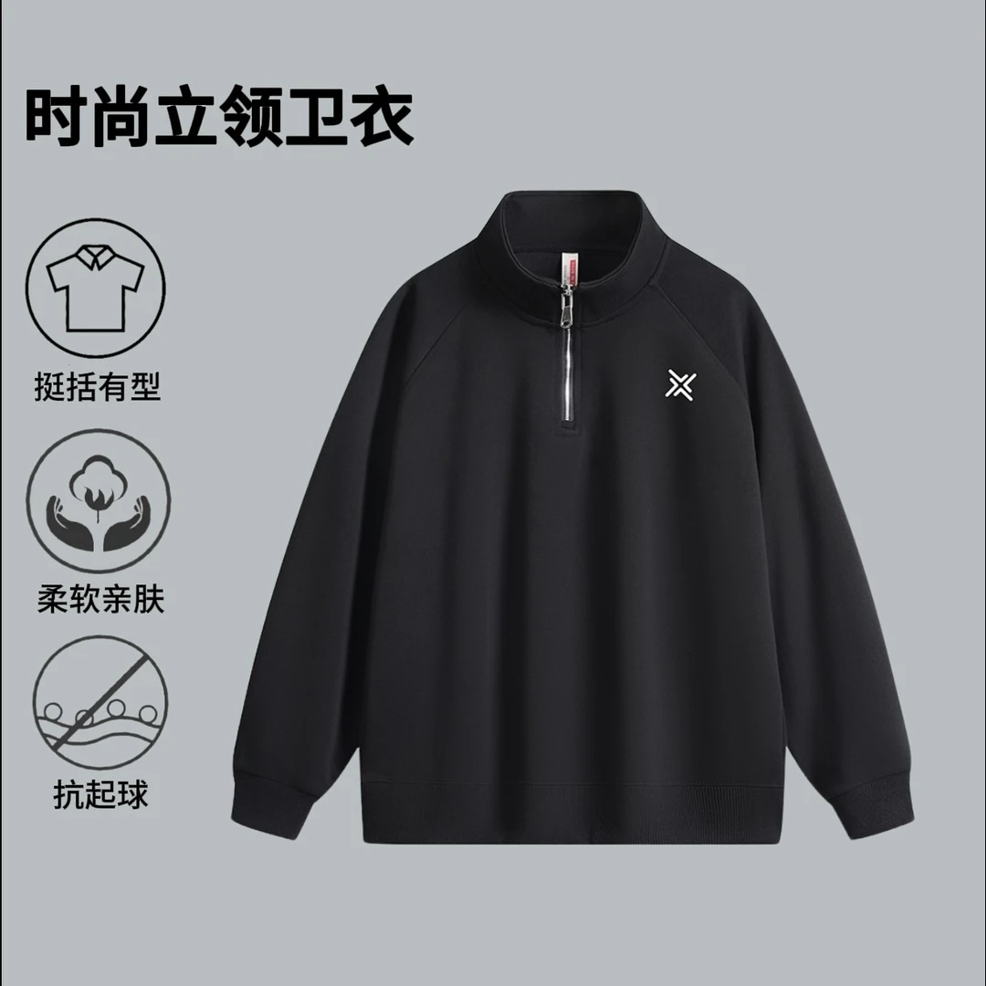 时尚气质半拉链立领卫衣男士长袖套头情侣休闲外套舒适打底衫