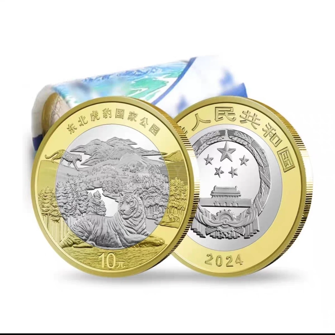 法定货币2024东北虎豹国家公园纪念币整卷（20枚）、虎豹公园整卷