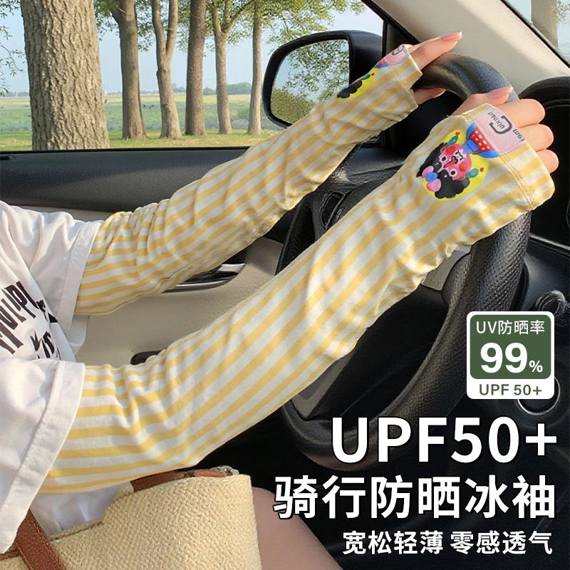 防晒冰袖女夏季防紫外线宽松薄款户外遮阳手臂袖套高颜值透气手套