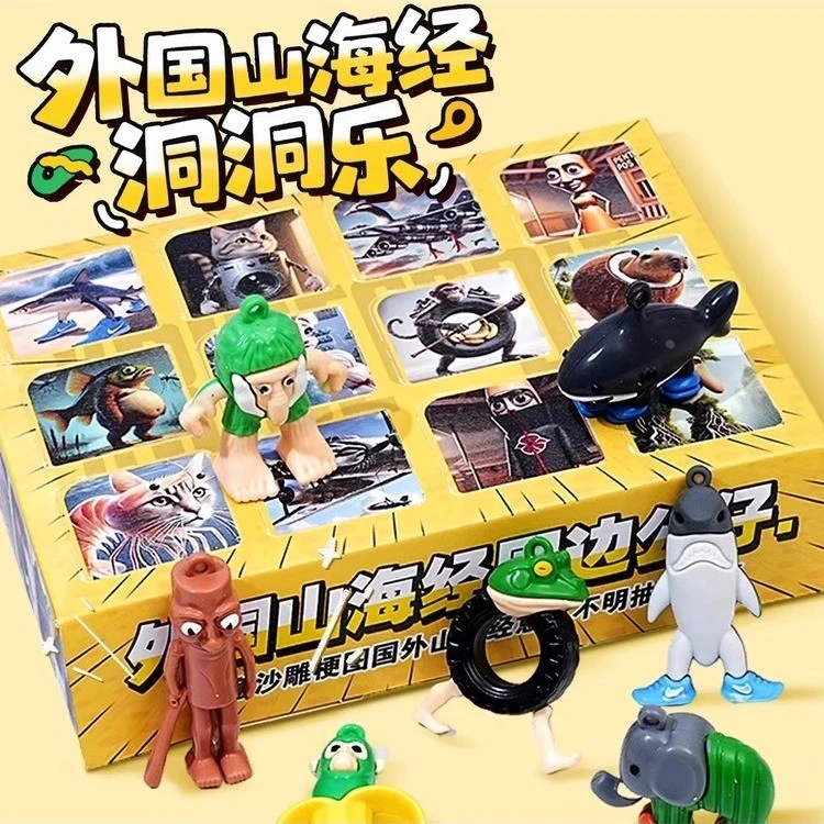 ai外国山海经洞洞乐抽奖盲盒女孩木棍人手办玩具男孩豪华版戳戳乐