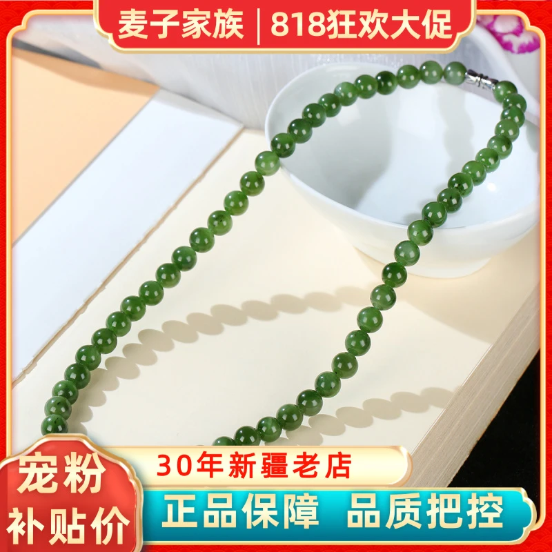 【麦子家族818狂欢】天然和田玉项链7-8圆珠经典女XL257