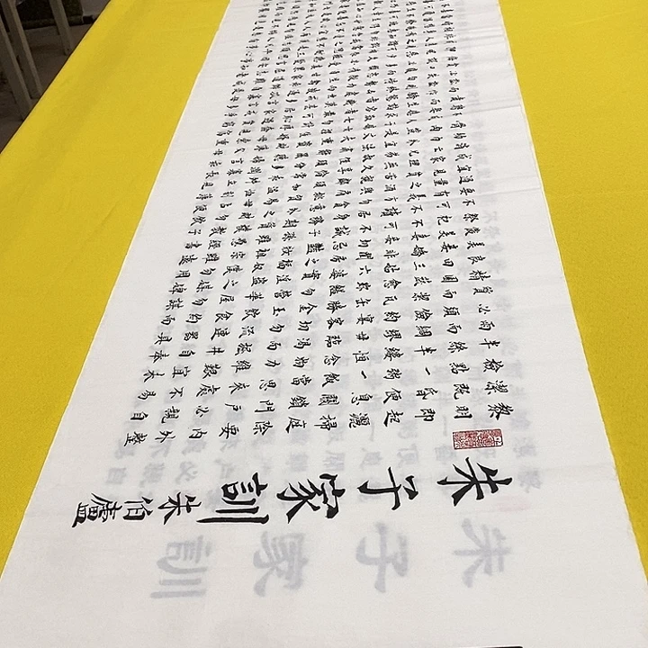 书法朱子，楷 180+50