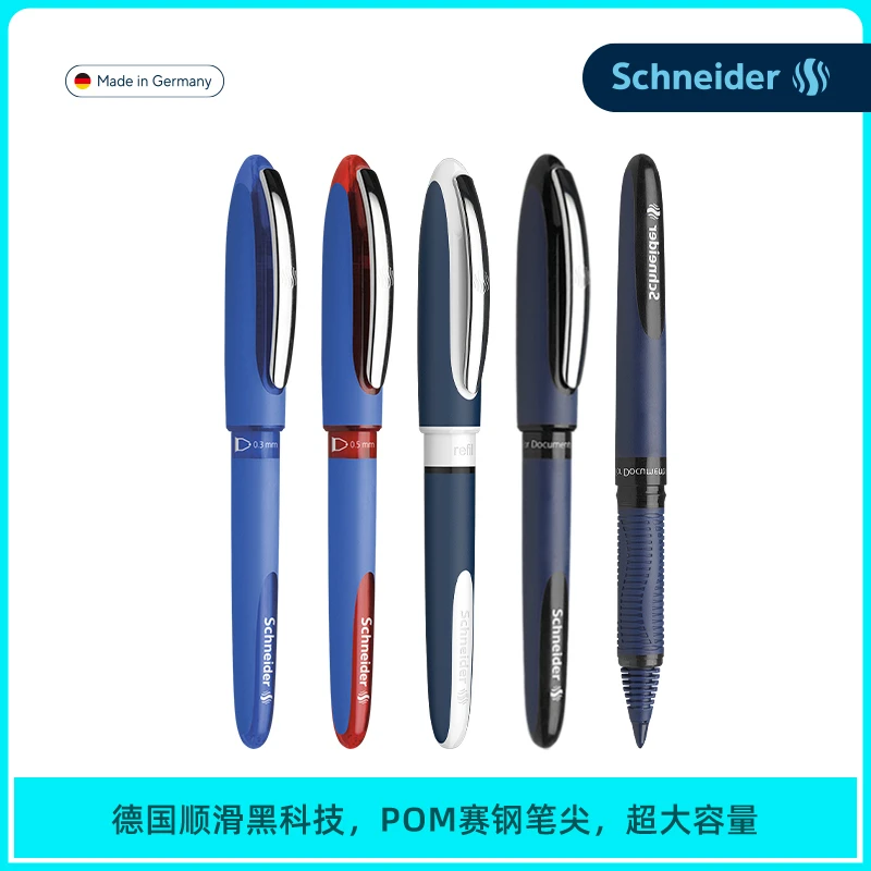 德国进口Schneider施耐德星际ONE直液式走珠笔防水大容量超顺滑