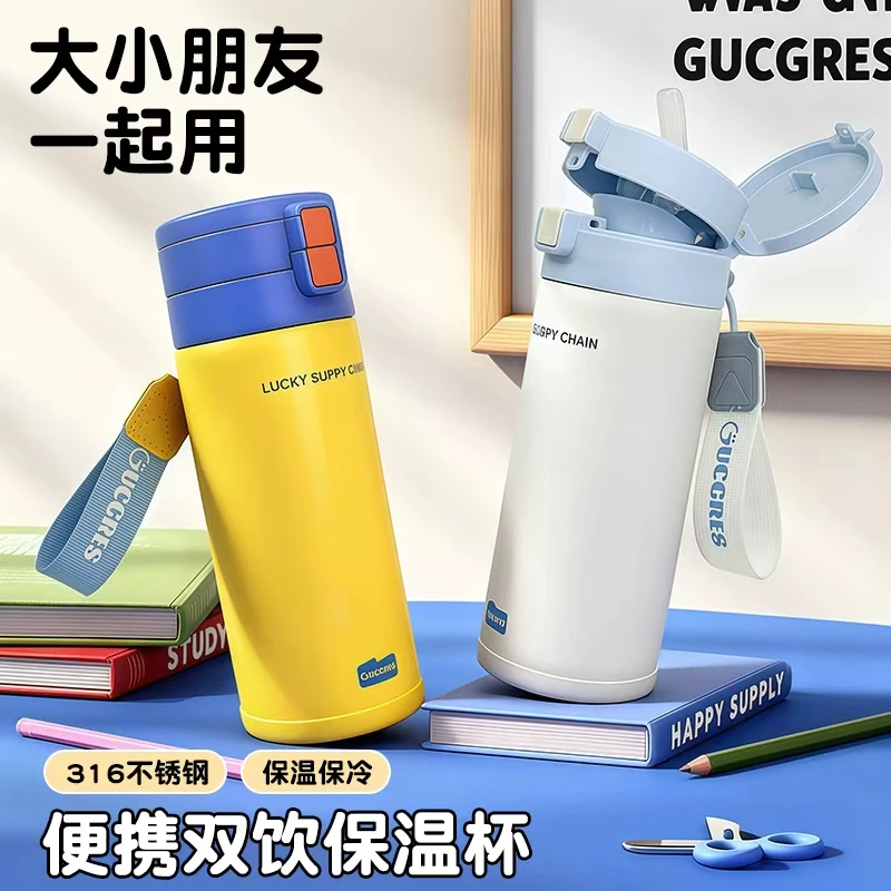 水杯学生专用保温杯女生高颜值2025新款外出携带双饮随身杯吸管杯