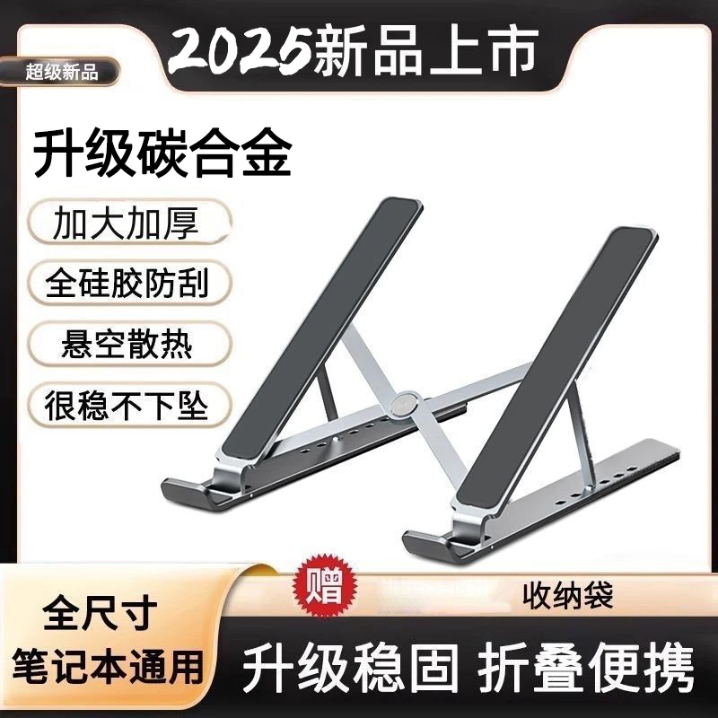 全金属笔记本电脑支架桌面适用戴尔联想调节增高架便携散热器折叠