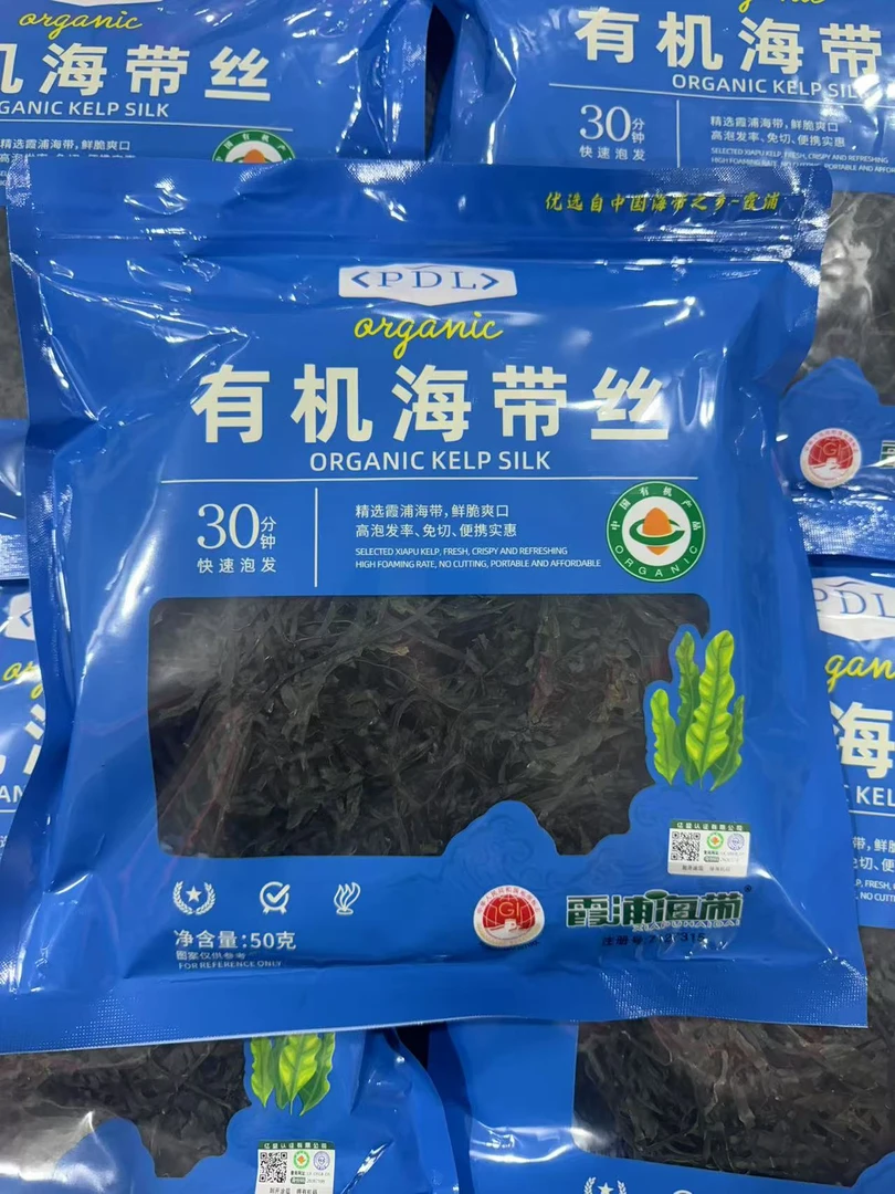 PDL有机海带丝源自福建霞浦日晒无盐无沙高泡发免洗