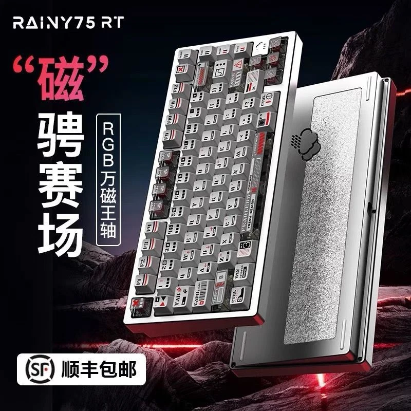 WOB Rainy75RT电竞磁轴键盘机械CNC铝合金游戏专用雨75rt无畏契约