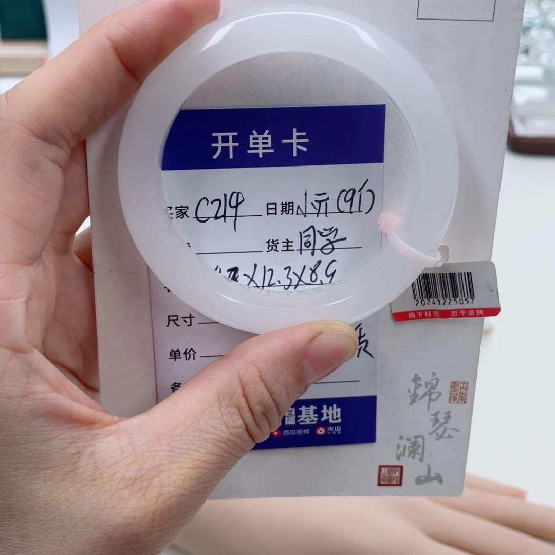 未镶嵌手镯石英质玉（金丝玉）