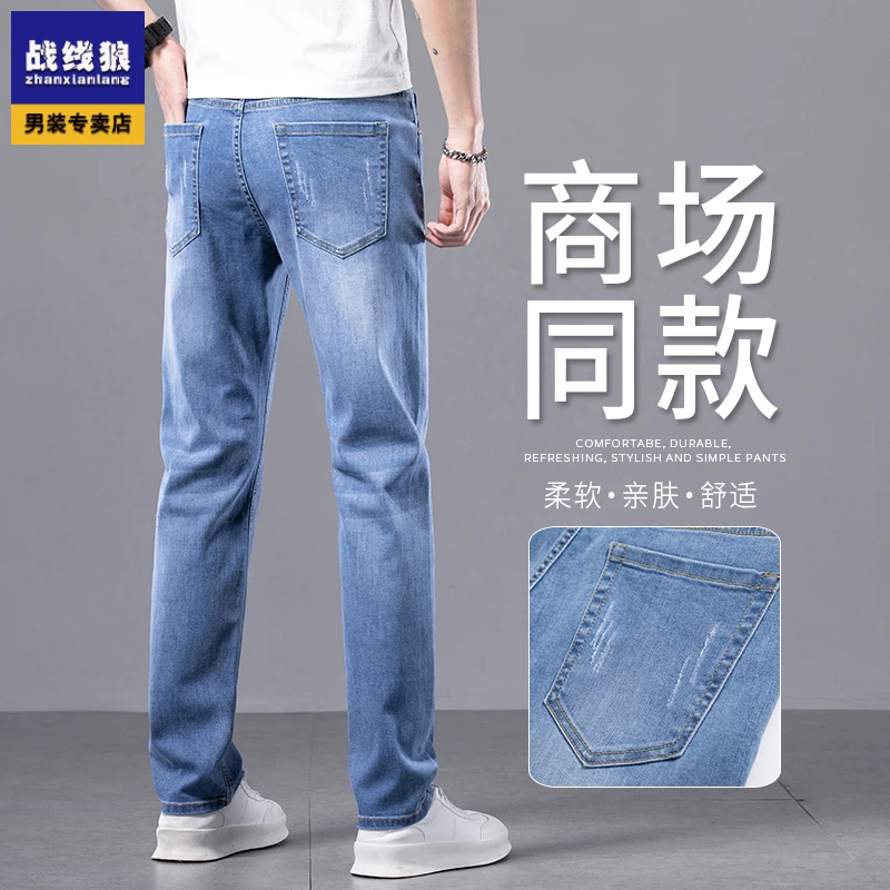2025新款高端浅蓝色牛仔裤男夏季冰丝薄款修身直筒弹力休闲长裤子