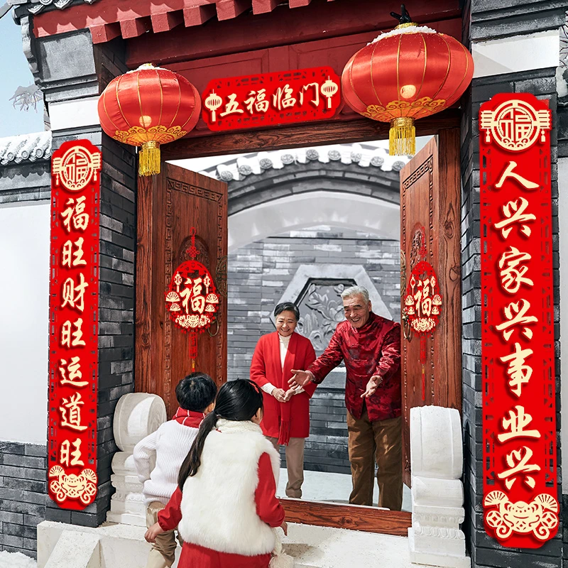 农村自建房 2025新款春节磁吸对联蛇年春联立体新年装饰大门福字