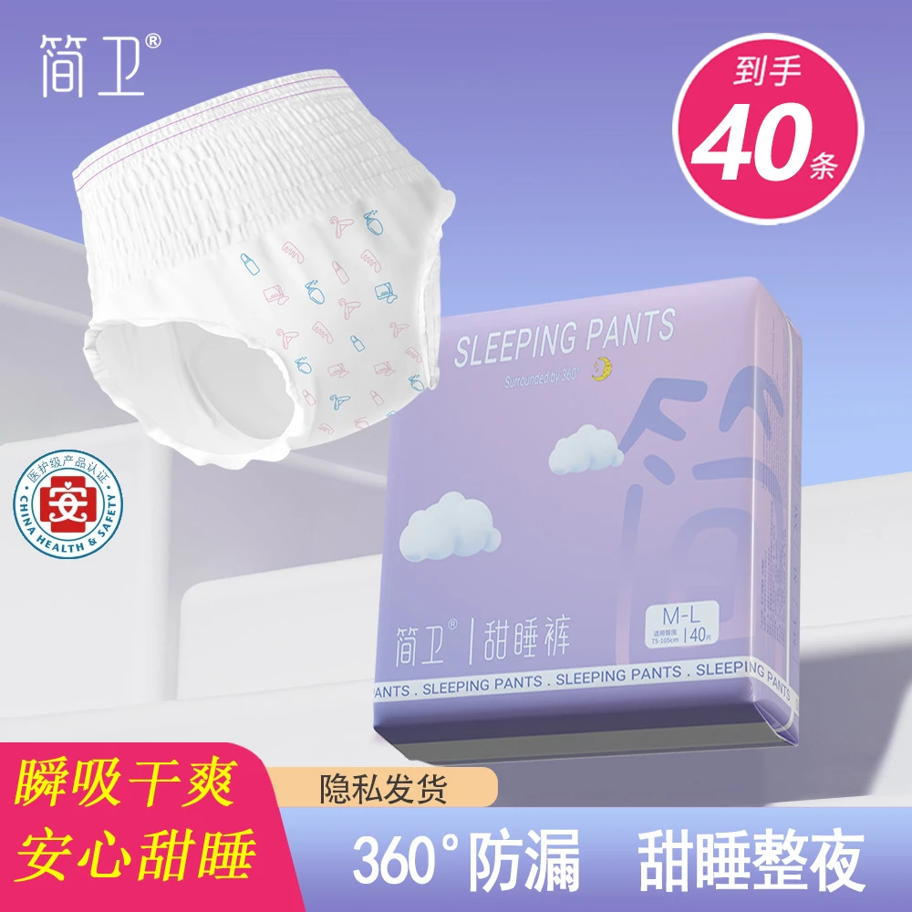 医护级安睡裤卫生巾经期防侧漏甜睡拉拉裤瞬吸干爽亲肤透气安心裤