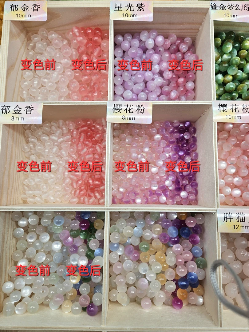 光变树脂散珠【轻盈款】【彩虹玫瑰】【郁金香】手工DIY串珠手链