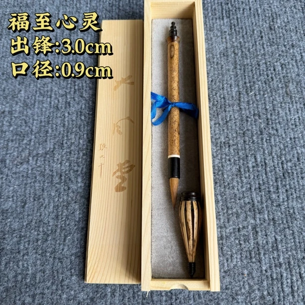 【福至心灵狼毫】大风堂书法国画作品狼毫毛笔