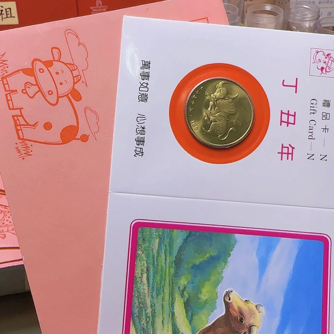 牛章贺卡福利福利