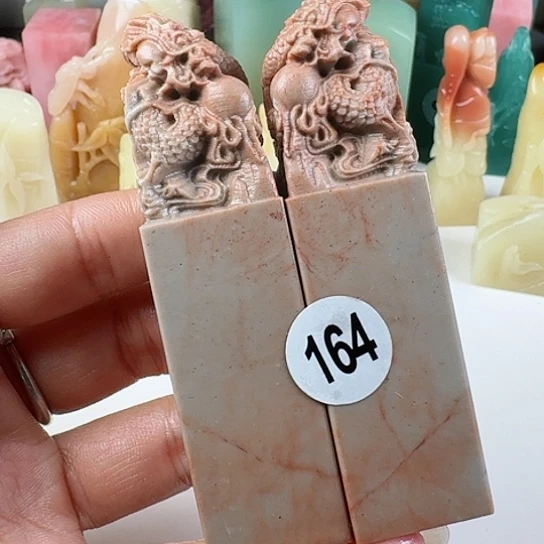 寿山石印石印石章料……