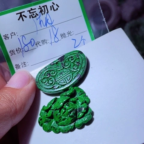 湘***涵颈饰未镶嵌翡翠缅甸