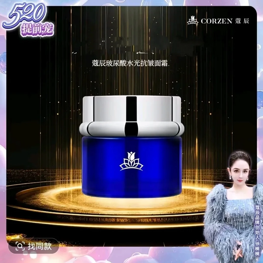 【楠姐推荐】蔻辰玻尿酸水光抗皱面霜