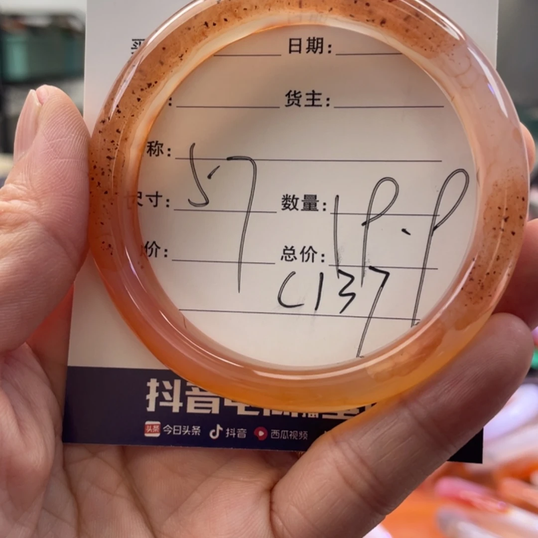 手镯玛瑙/玉髓未镶嵌