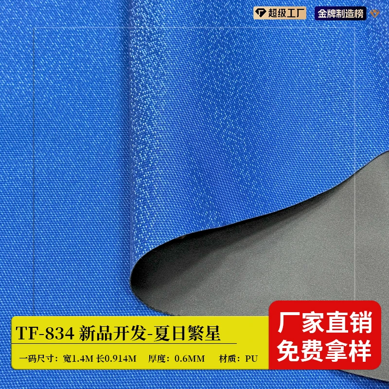 现货批发繁星图案PU人造革 0.6mm星空皮革 电子包装箱包服装面料