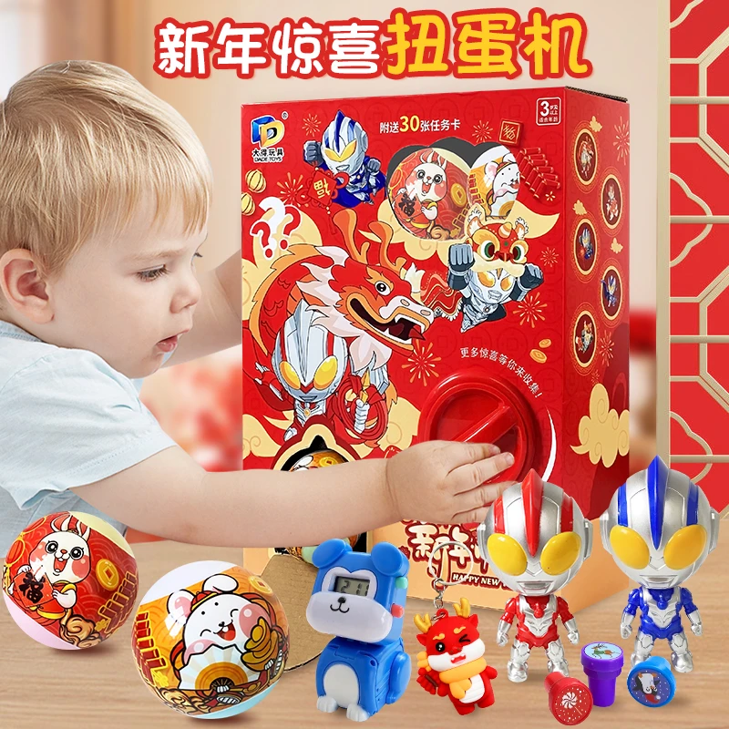 儿童大号惊喜扭蛋机超人变形Q版公仔男孩趣味洞洞乐玩具新年礼物