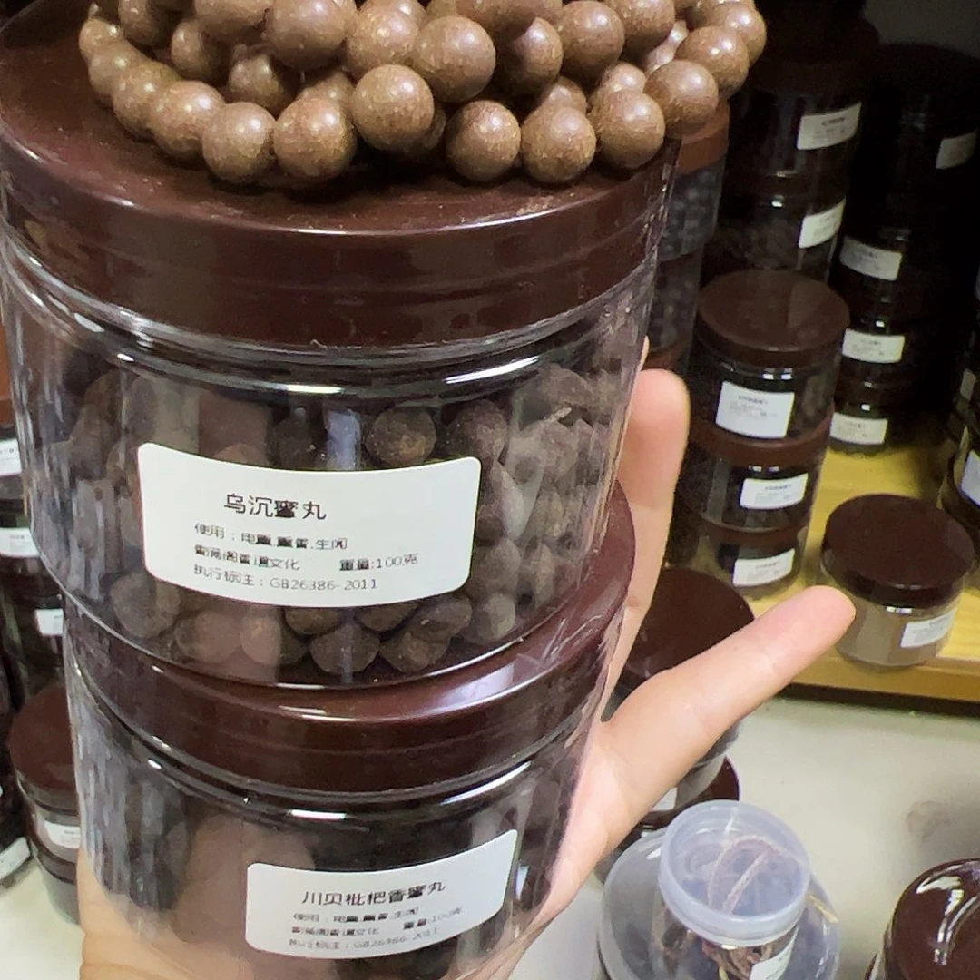 香粉丸子川贝➕乌沉各100克➕安宫108颗串