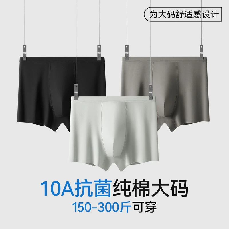 半墨大码男士纯棉内裤抑菌透气四角裤加肥加大肥佬平角裤舒适裤衩