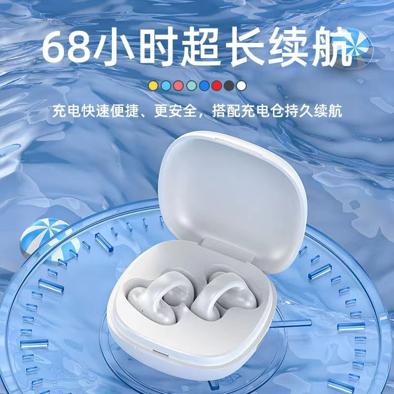 2025新款夹耳式运动款舒适降噪超长续航环绕音游戏蓝牙耳机