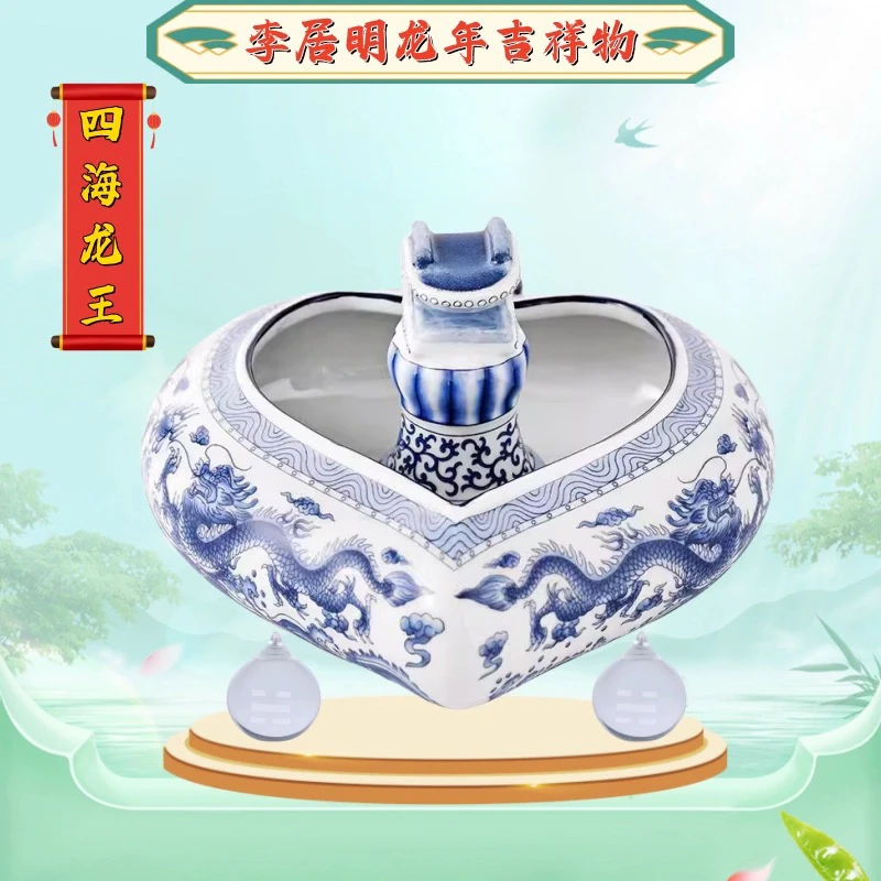 李居明吉祥物 四海龙王 甲辰北方补水家居客厅摆件