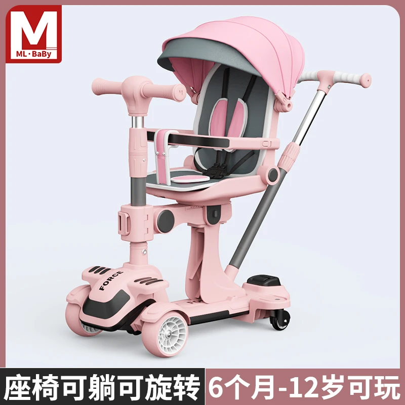六合一儿童滑板车1-12岁男女小孩可坐可躺可折叠遛娃神器宝宝推车