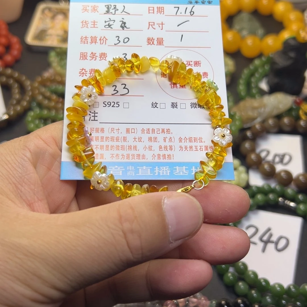 未镶嵌蜜蜡手串野*