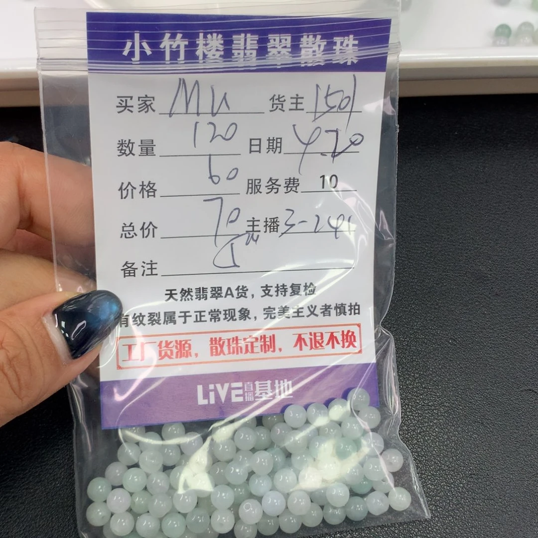 未镶嵌手链翡翠M*.散珠多样性发自选