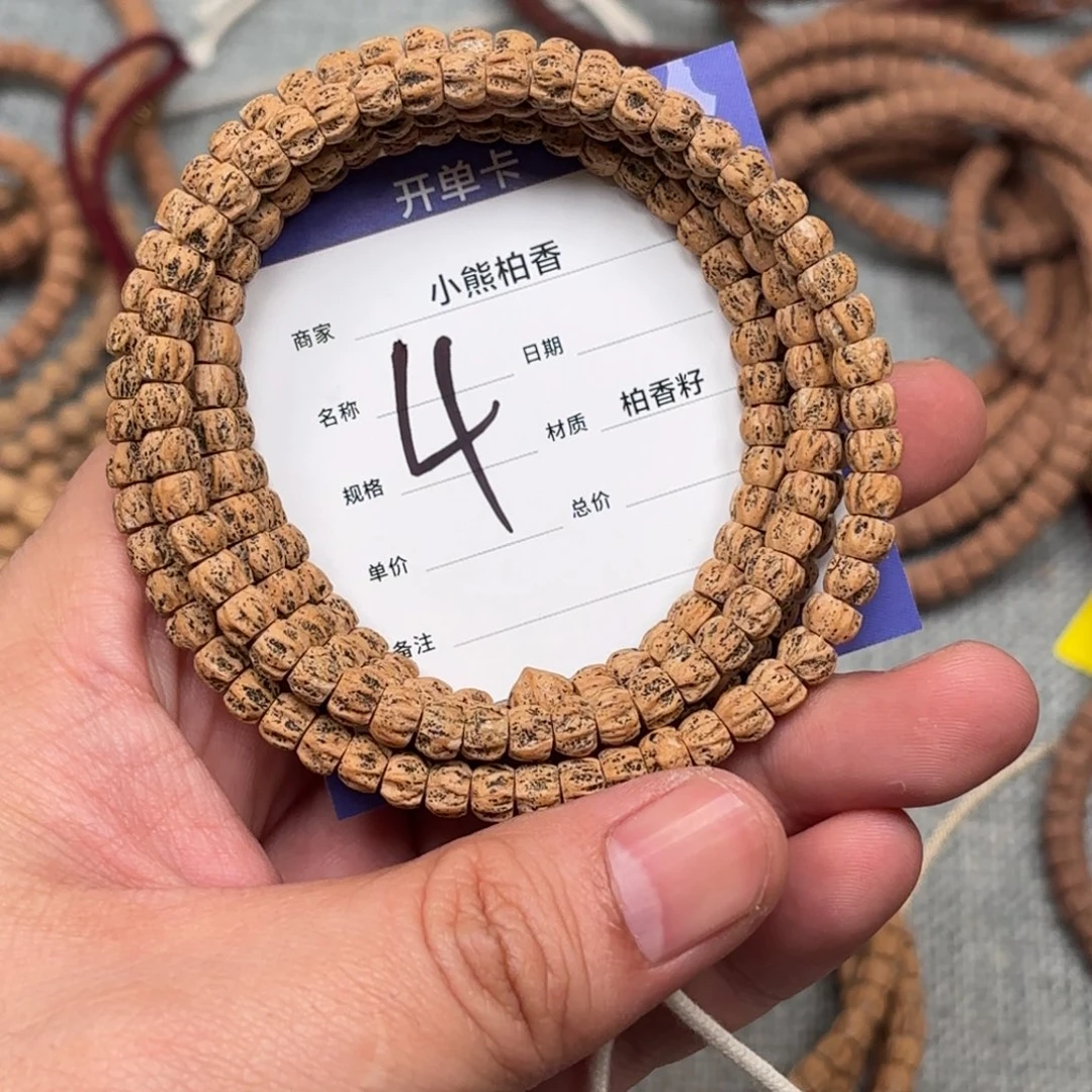 柏香籽/百香籽吊坠