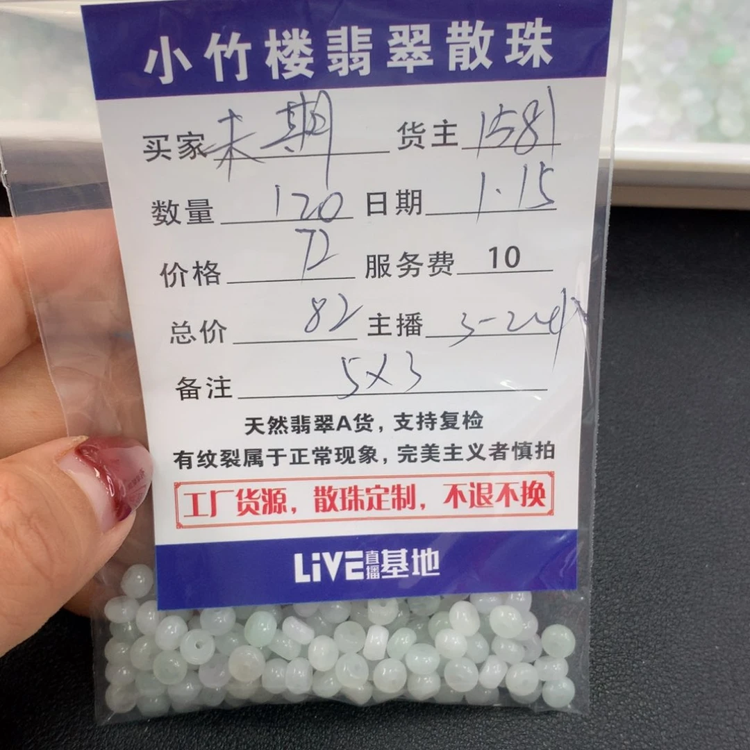 翡翠手链未镶嵌未*i