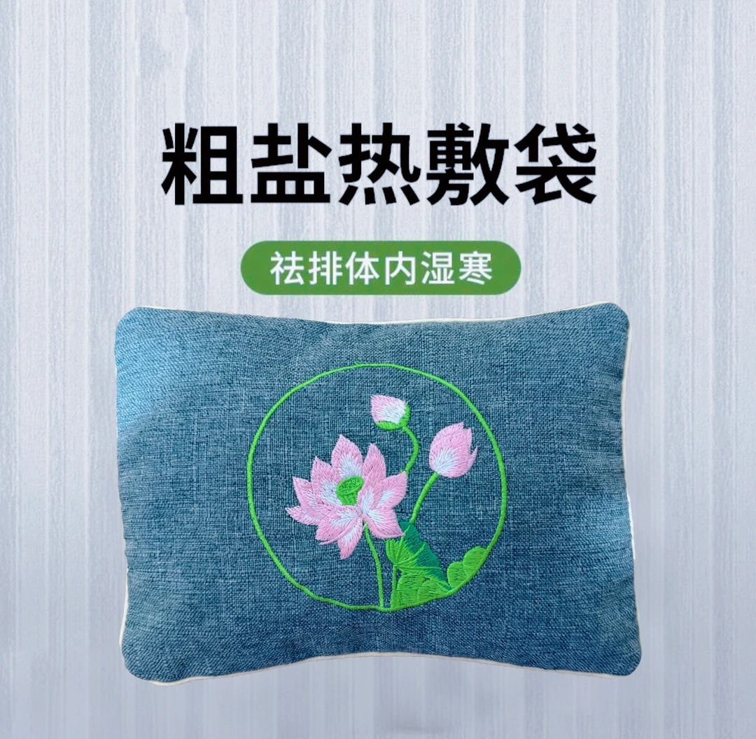 热敷盐大颗粒盐天然海盐大粒青盐热敷包肩颈关节锅炒热敷+热敷袋