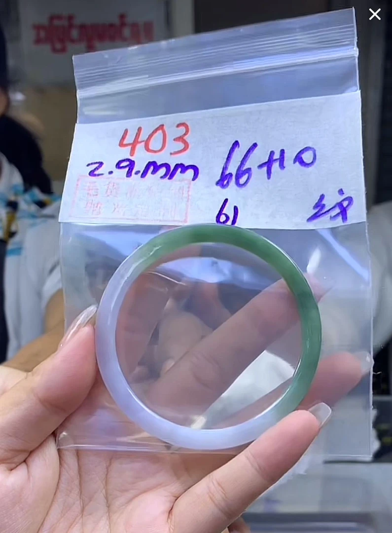 定制翡翠未镶嵌毛货403手镯61+66元+拍一发一