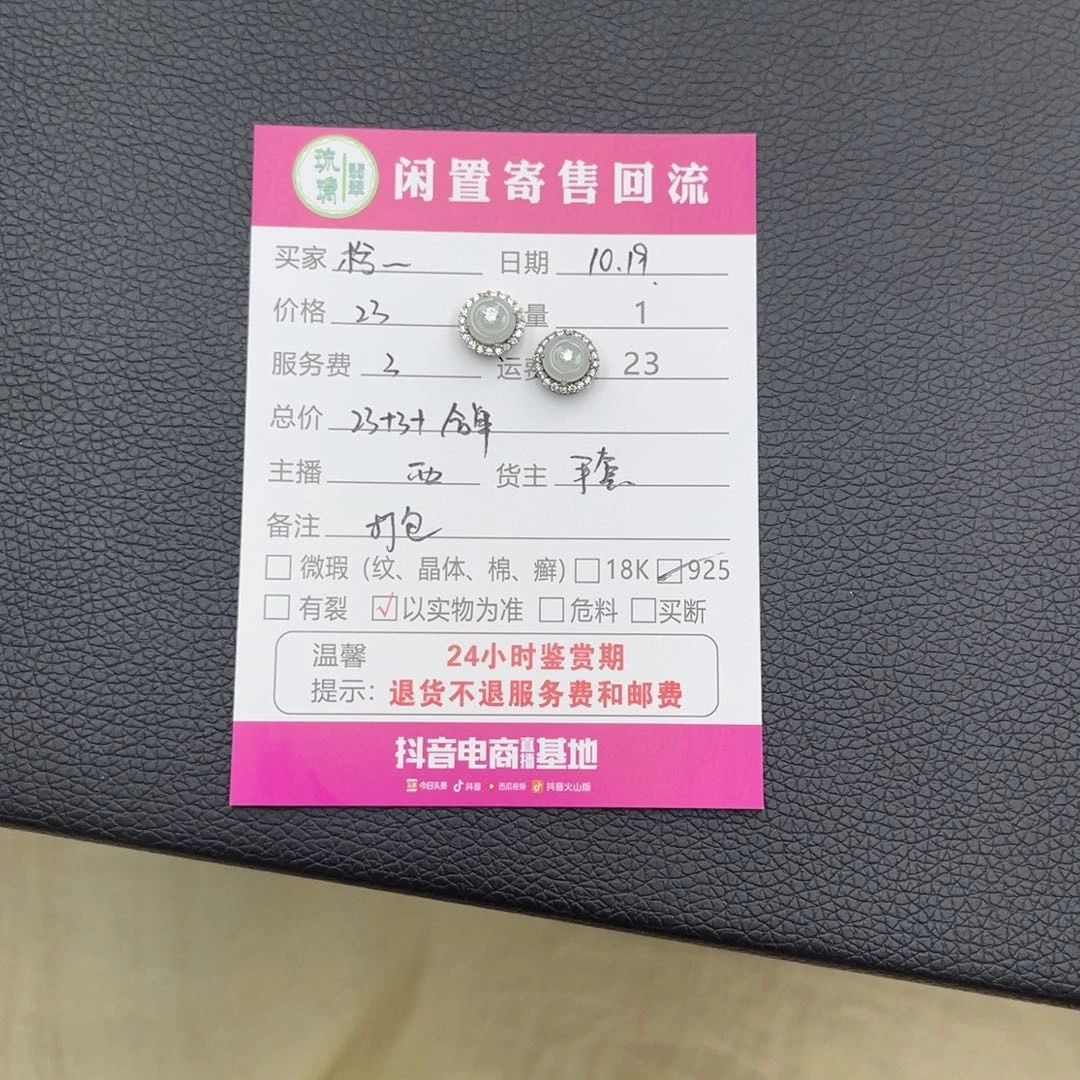 枍***翡翠未镶嵌颈饰手套