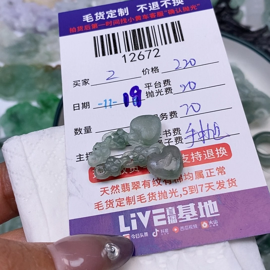 z***包定制翡翠未镶嵌翡翠