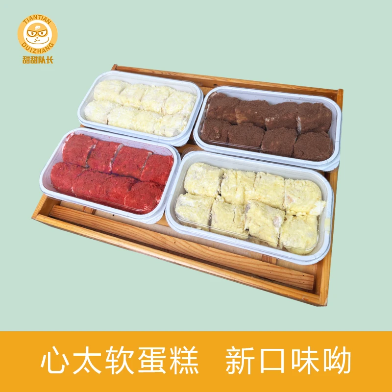新心太软蛋糕白卷蛋糕雪露面包动物奶油奶酪短保新鲜现做现发顺丰