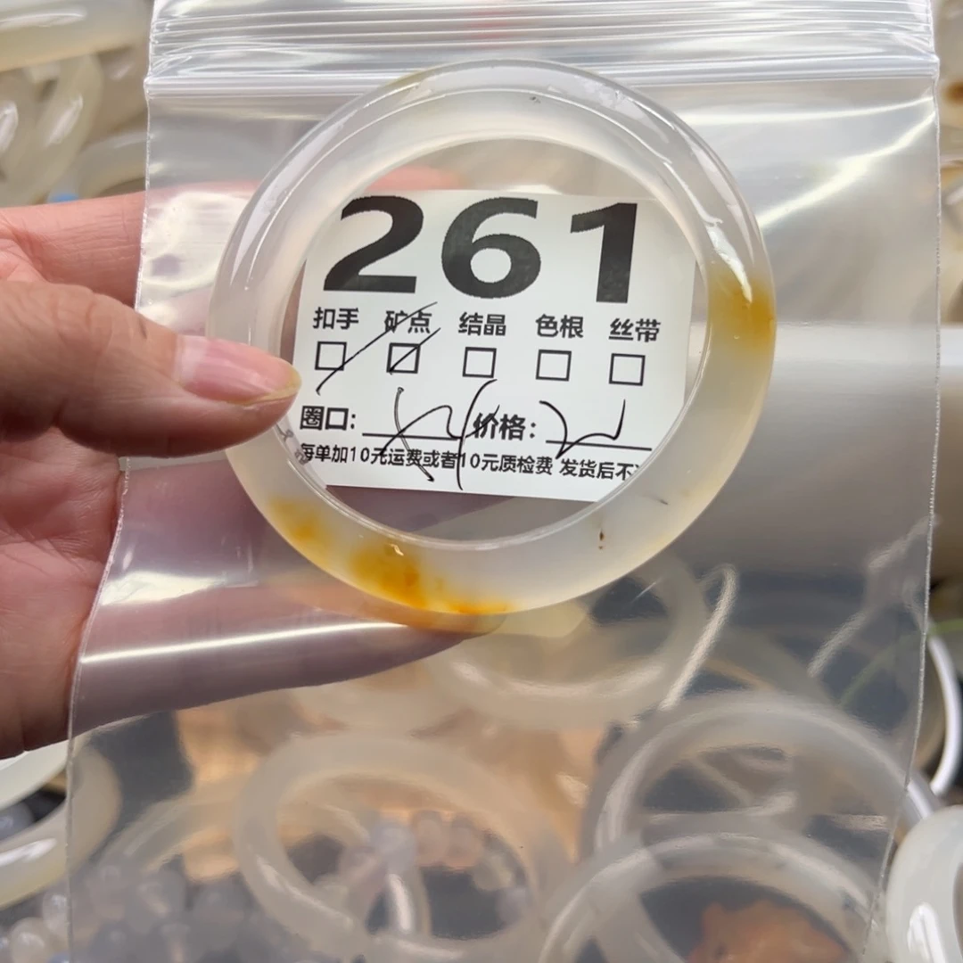 玛瑙/玉髓未镶嵌手镯261