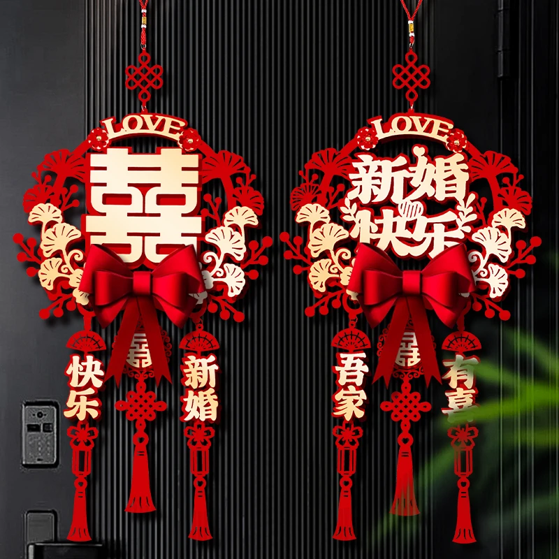 结婚布置挂件专用喜字挂饰门上婚房布置装饰品入户门贴结婚