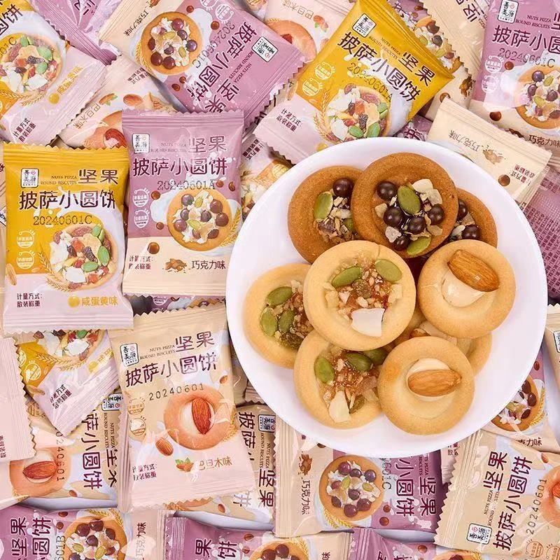 善美源早餐营养坚果披萨小饼干注心曲奇小圆饼追剧小零食下午茶