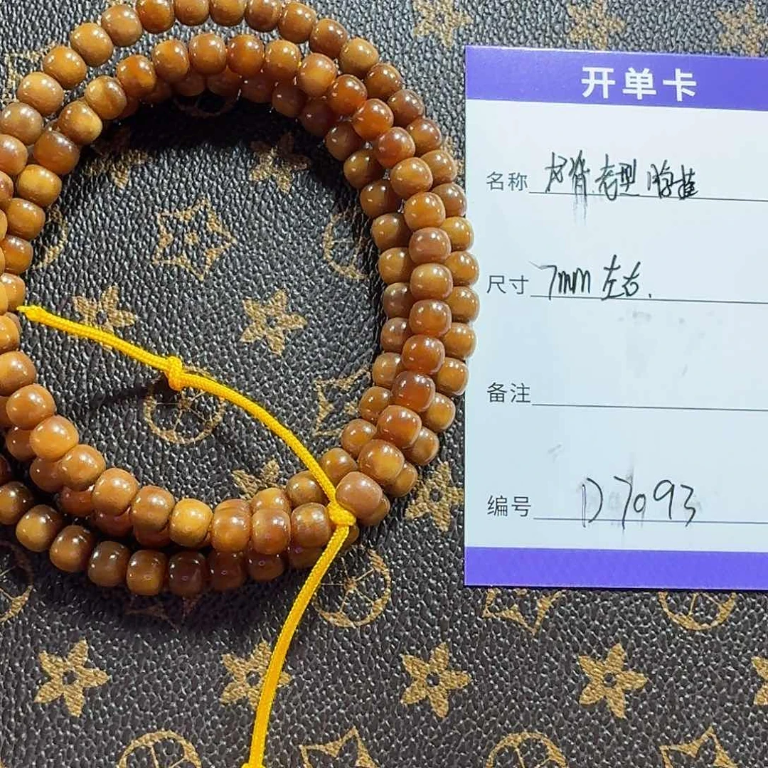 龙脊菩提吊坠D7093 全玉化龙脊菩提长串7mm