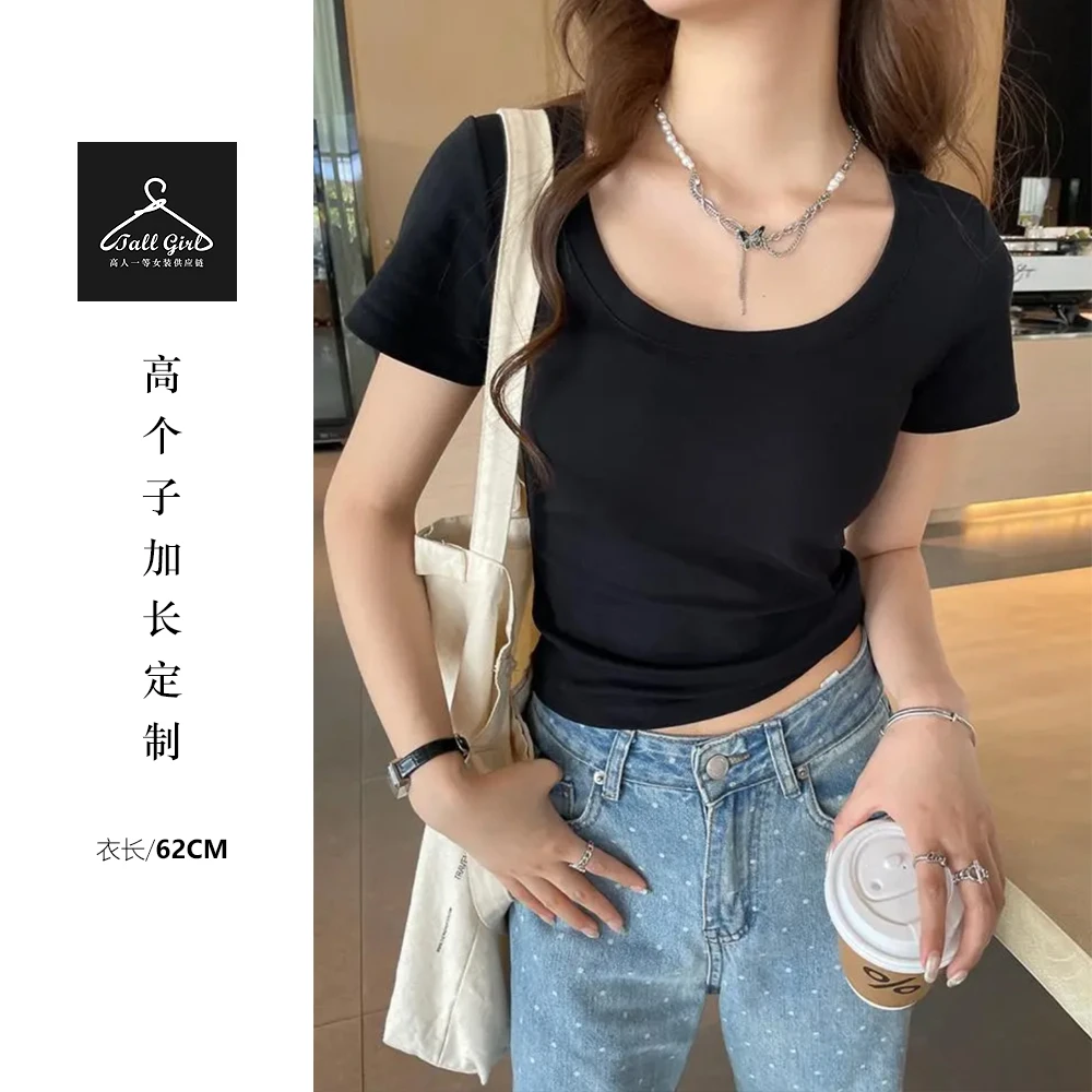 【法式弧度】高个子收腰显瘦U领高弹力短袖T恤