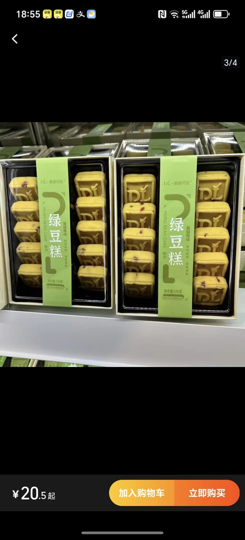 胖来来代购绿豆糕蔓越莓味道