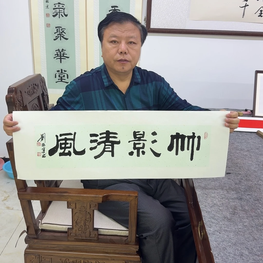 书法竹影清风 17×68CM一平尺