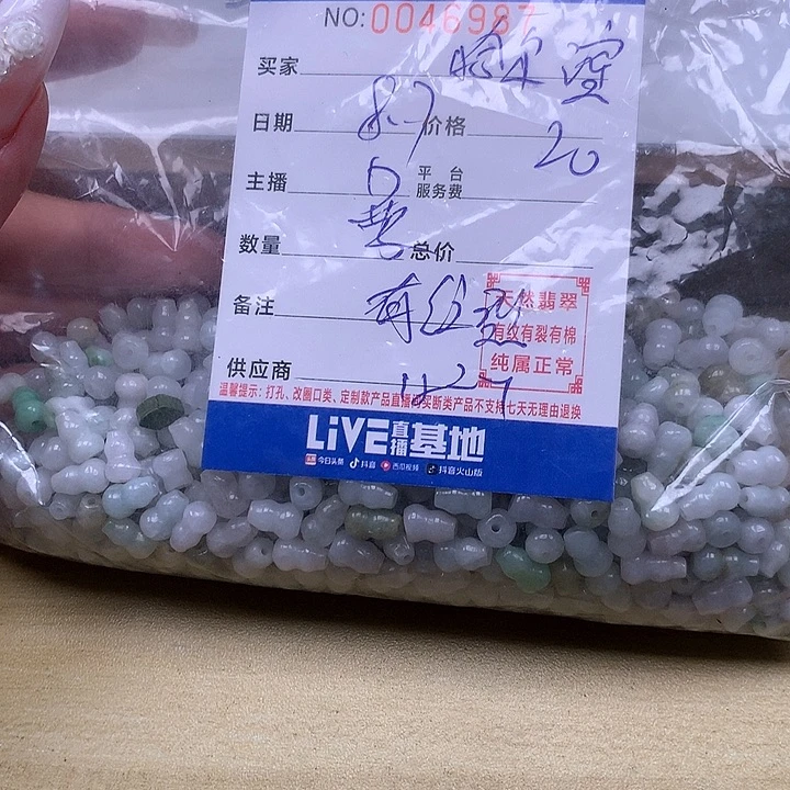 哈***行未镶嵌手链翡翠翡翠